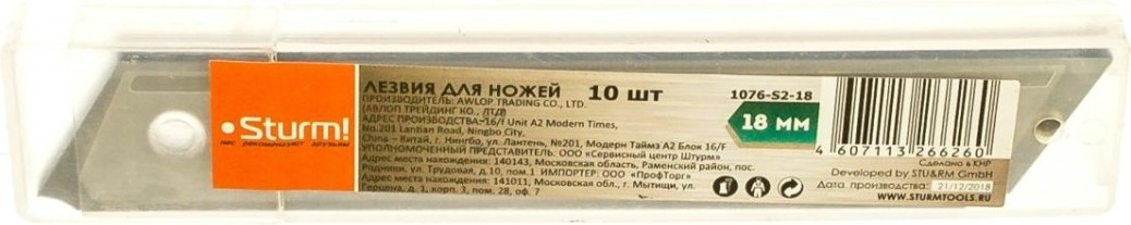 Лезвие для ножа Sturm 1076-S2-18 сегментированное 10 шт. Лезвие для ножа Sturm 1076-S2-18 сегментированное 10 шт.