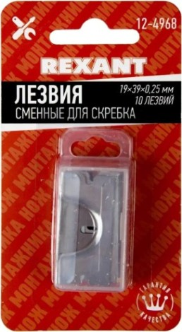 Лезвия REXANT 12-4968 сменные для скребка 19х39х205 мм 10 шт. Лезвия REXANT 12-4968 сменные для скребка 19х39х205 мм 10 шт.