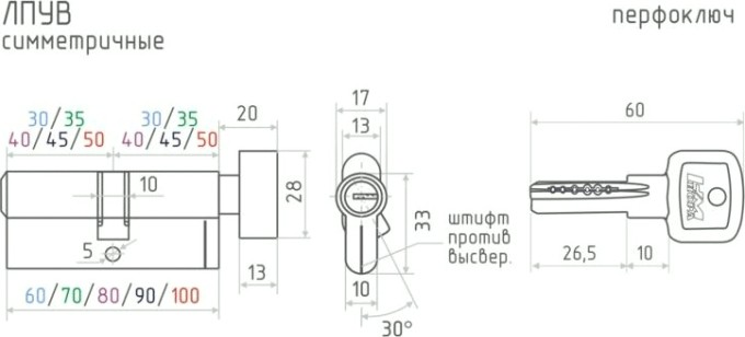 Личинка замка НОРА-М ЛПУВ-100 (50-50) с вертушкой "Золото" [7187]