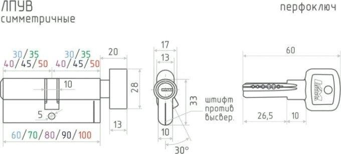 Личинка замка НОРА-М ЛПУВ-80 (40-40) с вертушкой "Золото" [5362]