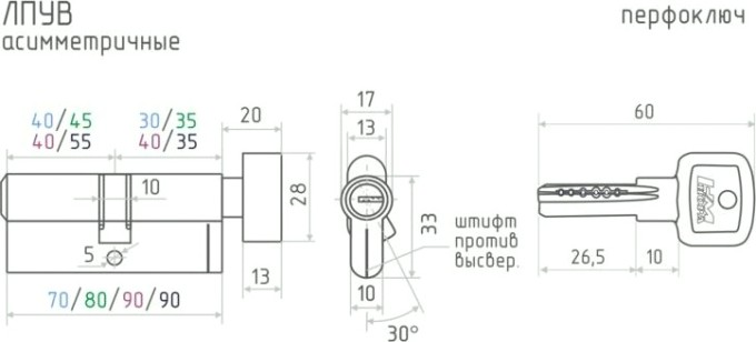 Личинка замка НОРА-М ЛПУВ-80 (45-35в) асимметр. с вертушкой "Золото" [12694]