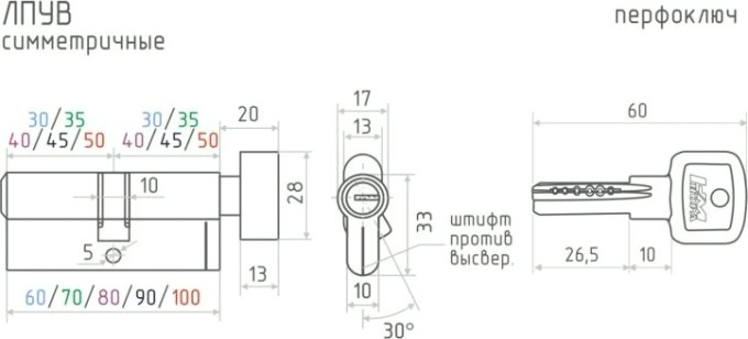 Личинка замка НОРА-М ЛПУВ-90 (45-45) с вертушкой "Золото" [6628]