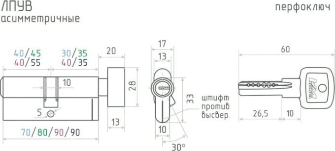 Личинка замка НОРА-М ЛПУВ-90 (50-40в) асимметр. с вертушкой "Золото" [12696]