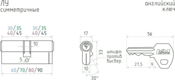 Личинка замка НОРА-М ЛУ-60 (30-30) "Хром" [5319]