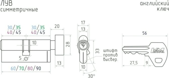 Личинка замка НОРА-М ЛУВ-100 (50-50) с вертушкой "Хром" [6662]