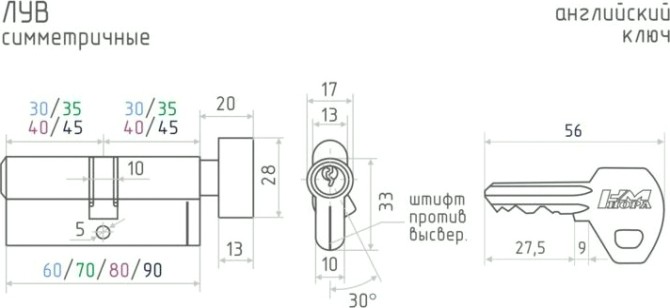 Личинка замка НОРА-М ЛУВ-60 (30-30) с вертушкой "Хром" [5333]
