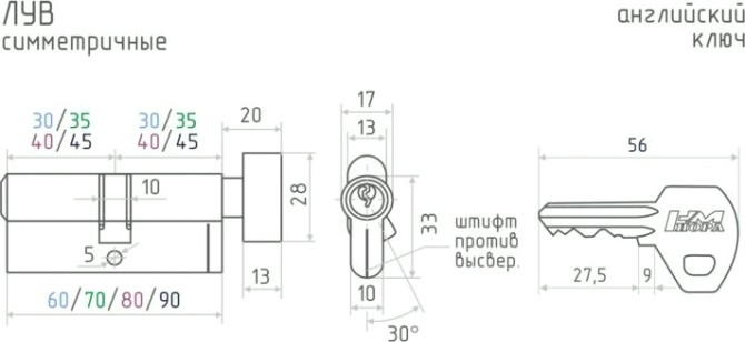 Личинка замка НОРА-М ЛУВ-70 (35-35) с вертушкой "Золото" [5334]