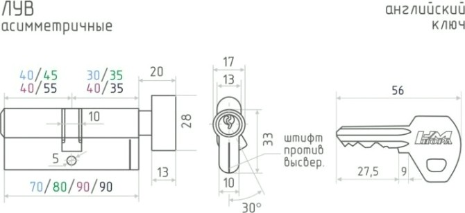Личинка замка НОРА-М ЛУВ-70 (40-30в) асимметр. с вертушкой "Хром" [12681]