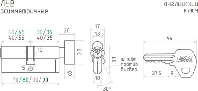 Личинка замка НОРА-М ЛУВ-90 (50-40в) асимметр. с вертушкой "Хром" [12685]
