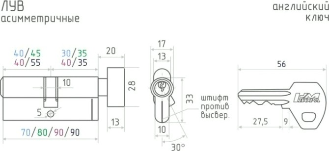 Личинка замка НОРА-М ЛУВ-90 (55-35в) асимметр. с вертушкой "Золото" [11869]