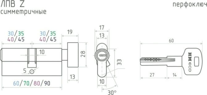 Личинка замка НОРА-М STD Z ЛПВ-80 (35-45в) асимметр. с вертушкой "Хром" [18424]