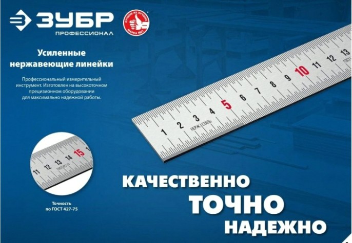Линейка металлическая ЗУБР Про-30 0,30 м, усиленная нержавеющая [34280-030]