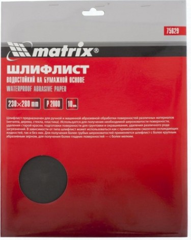 Лист для ручного шлифования KRAMER 230x280 мм; P 2000 (10шт) водостойкая [75629]