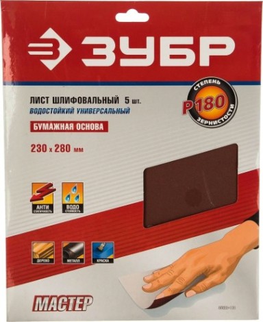 Лист шлифовальный ЗУБР МАСТЕР универсальный на бумажной основе, водостойкий, р18 [35520-180]