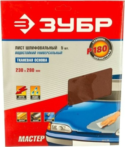 Лист шлифовальный ЗУБР МАСТЕР универсальный на тканевой основе, водостойкий, р18 [35515-180]