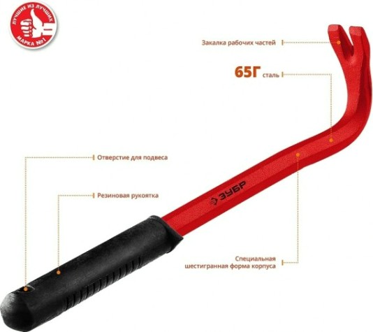 Лом-гвоздодер ЗУБР МАСТЕР с рукояткой, 320 мм, [21605]