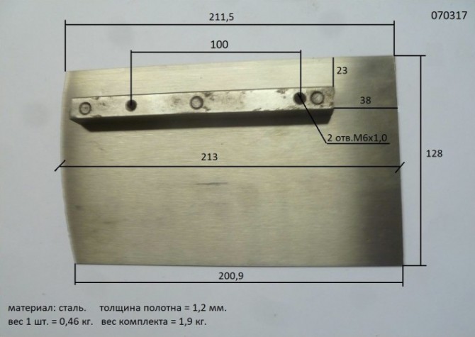 Лопасти ТСС для DMR 600 (к-т из 4 лопастей) [203321]