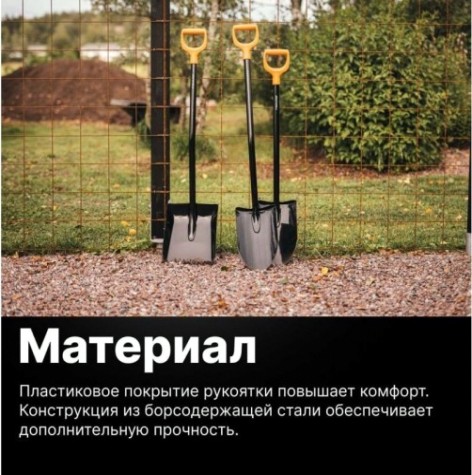 Лопата для строительных растворов FISKARS Solid Plus 1067518 [1067518]
