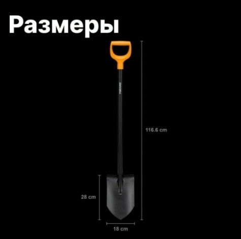 Лопата штыковая FISKARS Solid [1066716]