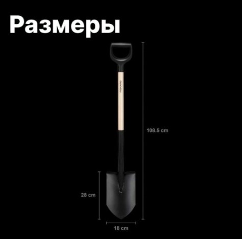 Лопата штыковая FISKARS Solid деревянная [1066721]
