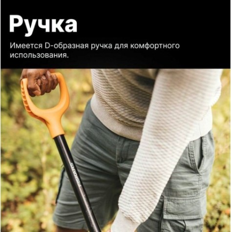 Лопата штыковая FISKARS Solid с закругл.лезвием [1066717]