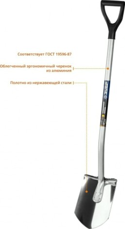 Лопата штыковая ЗУБР "Артель-НС" нержавеющей стали, эргоном. алюминиевый черенок [39407_z01]