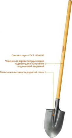 Лопата штыковая ЗУБР "ФАВОРИТ" с деревянным черенком 4-39501 [4-39501_z02]