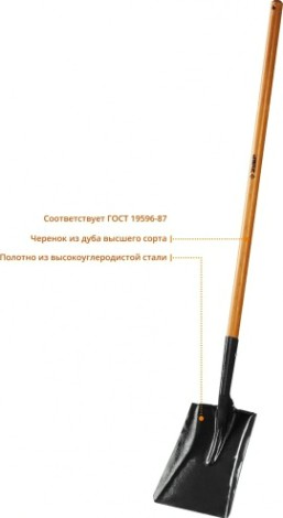 Лопата совковая ЗУБР "ПРОФИ-10" с деревянным черенком 39361 [39361_z02]