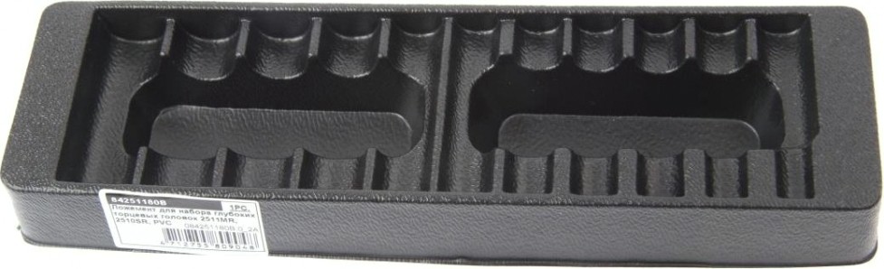 Ложемент для торцевых головок KING TONY для набора 2511mr, 2510sr [84251180B]