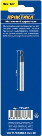 Магнитный держатель ПРАКТИКА 100мм для бит 1/4" составной [773-057]