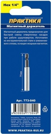 Магнитный держатель ПРАКТИКА 75мм для бит 1/4" составной [773-040]