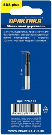 Магнитный держатель ПРАКТИКА 75мм для бит SDS +, составной [775-167]