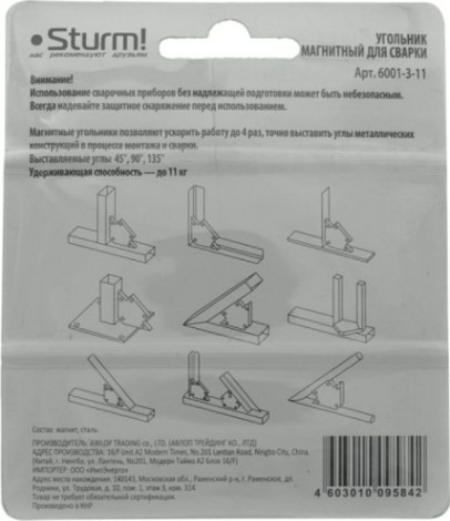 Магнитный угольник Sturm 6001-3-11