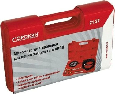 Манометр СОРОКИН 21.37 давления жидкости в АКПП
