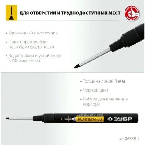 Маркер перманентный ЗУБР МП-1000К колибри-30 1 мм, заостренный, черный [06338-2]