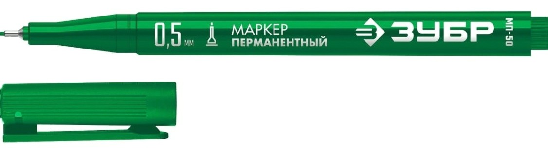 Маркер перманентный ЗУБР МП-50 0,5 мм, зеленый, экстратонкий [06321-4]