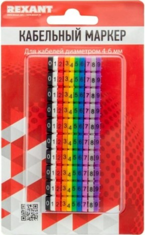 Маркер REXANT MR-55, 12-6062 кабельный (клипса), ø 4...6 мм, цифры 0-9, 10 цвет [12-6062]