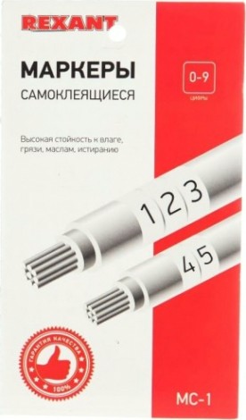 Маркер REXANT МС-1, 07-6201 самоклеящийся от 0 до 9 [07-6201]