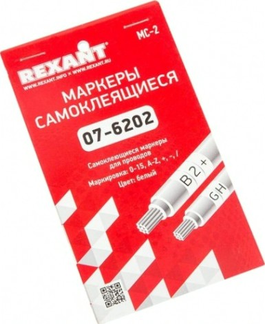 Маркер REXANT МС-2, 07-6202 самоклеящийся 0-15, A-Z, +, -, / [07-6202]