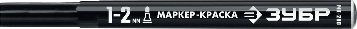 Маркер ЗУБР ПРОФЕССИОНАЛ мк-200 черный, 1-2 мм круглый наконечник [06326-2]