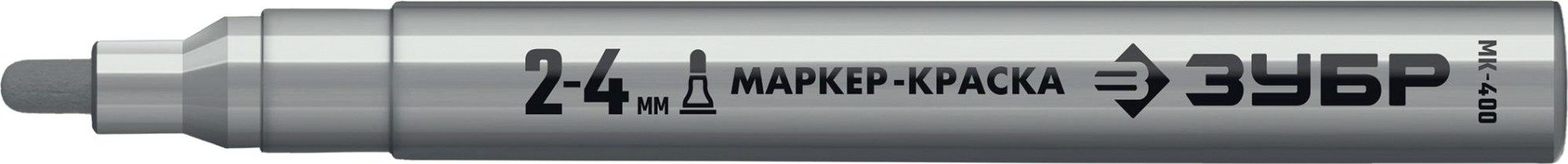 Маркер ЗУБР ПРОФЕССИОНАЛ мк-400 серебряный, 2-4 мм круглый наконечник [06325-1]