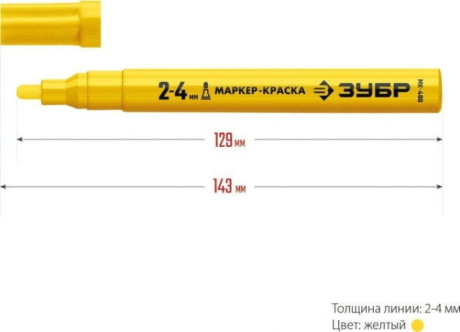 Маркер ЗУБР ПРОФЕССИОНАЛ мк-400 желтый, 2-4 мм круглый наконечник [06325-5]