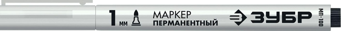Маркер ЗУБР ПРОФЕССИОНАЛ мп-100 белый, 1 мм заостренный перманентный [06320-8]