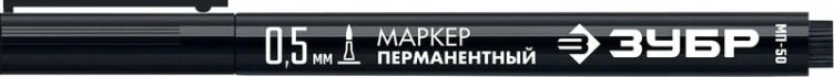 Маркер ЗУБР ПРОФЕССИОНАЛ мп-50 черный, 0.5 мм экстра тонкий перманентный [06321-2]
