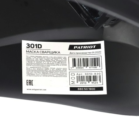 Маска сварщика PATRIOT 301D в пакете [880501900]