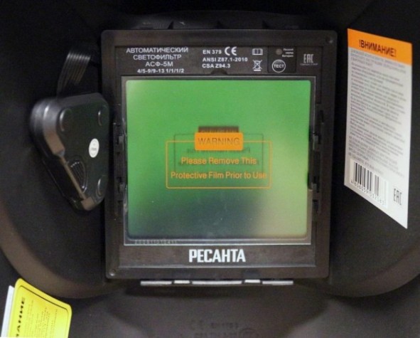 Маска сварщика Ресанта МС-5М [65/76]