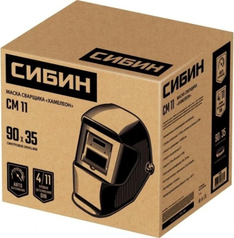 Маска сварщика Сибин СМ 11 Хамелеон [11063]