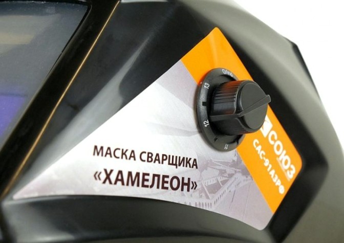 Маска сварщика СОЮЗ САС-91А3РФ "хамелеон" 90x43мм, din 4/9-13