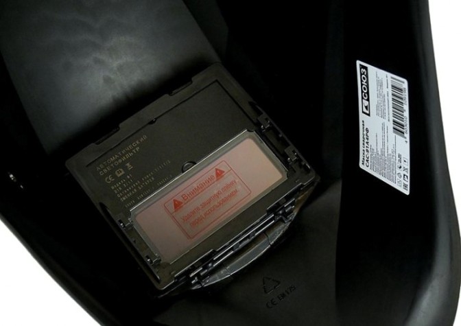 Маска сварщика СОЮЗ САС-91А4РФ "хамелеон" 90x35мм, din 3/11 Маска сварщика СОЮЗ САС-91А4РФ "хамелеон" 90x35мм, din 3/11