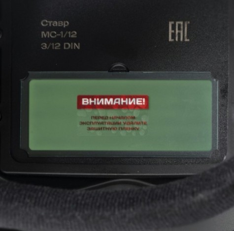 Маска сварщика СТАВР МС-1/12 [ст1-12мс]